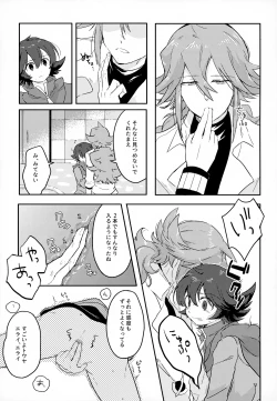 Page 13 of Boku no Sukina Hito