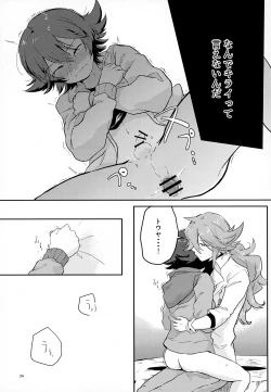 Page 24 of Boku no Sukina Hito