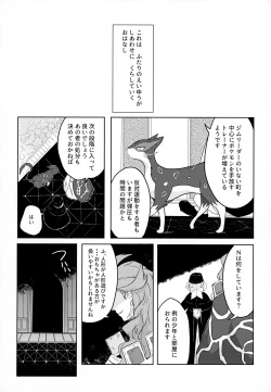 Page 4 of Boku no Sukina Hito