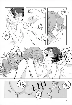 Page 55 of Boku no Sukina Hito