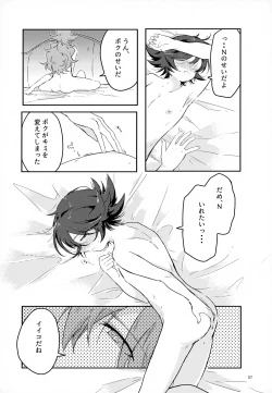 Page 57 of Boku no Sukina Hito