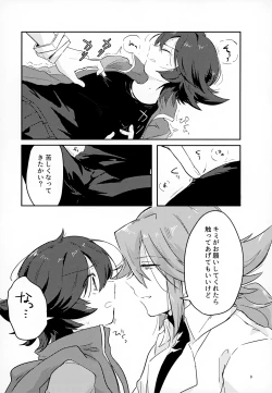 Page 9 of Boku no Sukina Hito