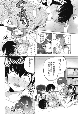 Page 24 of (C105) (Kon'iro doroppusu] Konmanyupun'nuchu~tsu(Ranma 1/2)
