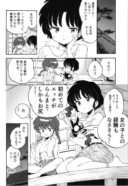 Page 32 of (C105) (Kon'iro doroppusu] Konmanyupun'nuchu~tsu(Ranma 1/2)