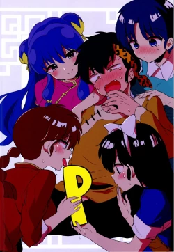 Page 6 of (C105) (Kon'iro doroppusu] Konmanyupun'nuchu~tsu(Ranma 1/2)