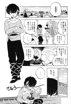 Page 7 of (C105) (Kon'iro doroppusu] Konmanyupun'nuchu~tsu(Ranma 1/2)