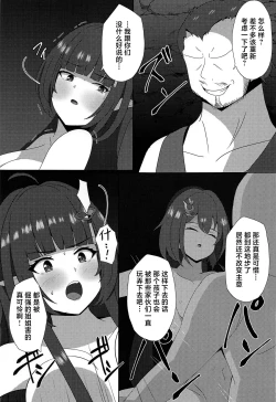 Page 18 of Lingsha no Gosan