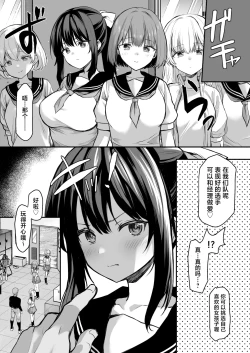 Page 4 of Katsuyaku Shitara Manager to H Dekiru Yakyuubu［焚心绚华绘赞助］