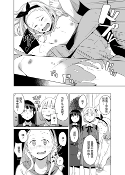 Page 7 of Hacker vs MM-gou