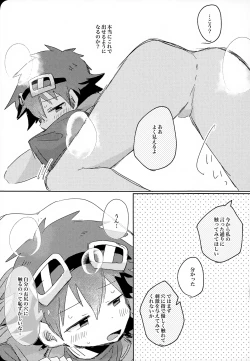 Page 11 of Mashou no Jikken Doubutsu-kun