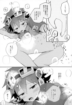 Page 12 of Mashou no Jikken Doubutsu-kun