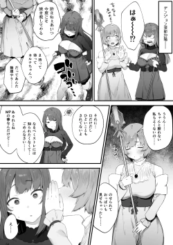 Page 12 of Noroi no Sei de MP ga Tarimasen!! 1-7