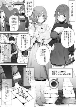 Page 2 of Noroi no Sei de MP ga Tarimasen!! 1-7