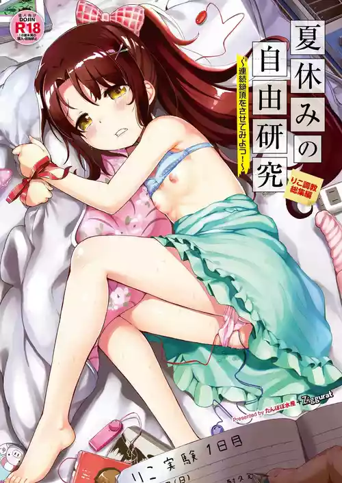 [Tanpopo Suisan+Ziggurat (INAGO)] Natsuyasumi no Jiyuu Kenkyuu Soushuuhen | Summer Vacation Independent Research: Compilation Edition [English] [Onyx]