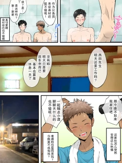 Page 4 of 旅の穴はヤリ捨て | 旅途的一夜情当然是一次性的