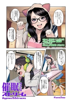 Page 1 of Saimin Stream #1