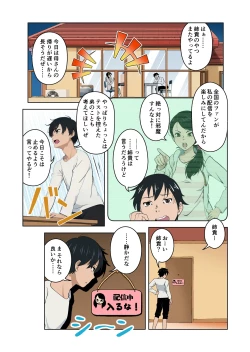 Page 2 of Saimin Stream #1