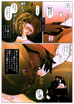 Page 6 of Shiritsubo Onna Kyoushi Ryouko 4