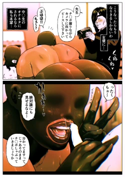 Page 7 of Shiritsubo Onna Kyoushi Ryouko 4