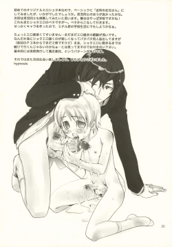 Page 24 of tonari no uchi no hito