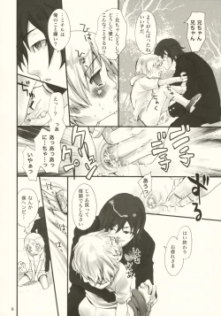 Page 5 of tonari no uchi no hito