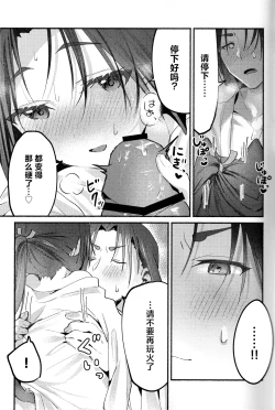 Page 16 of Neko no Himegoto