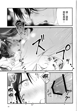 Page 35 of Utakata no Yume no Gotoku