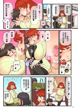 Page 27 of 超特性交飲料ビュルリ
