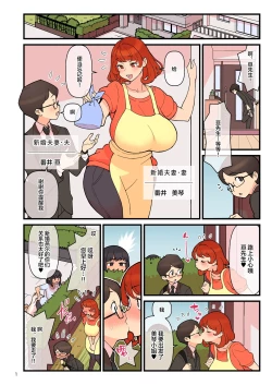 Page 2 of 超特性交飲料ビュルリ