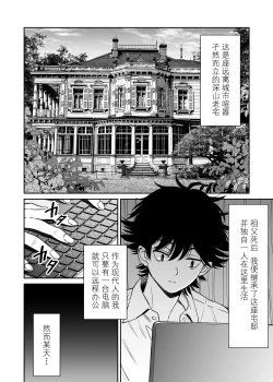 Page 3 of Yawaraka Maid no Gohoushi Sex