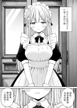 Page 4 of Yawaraka Maid no Gohoushi Sex