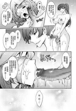 Page 33 of Musei ni Oboreru Ouji Hime