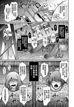 Page 43 of Musei ni Oboreru Ouji Hime