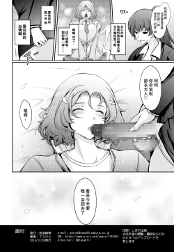 Page 50 of Musei ni Oboreru Ouji Hime