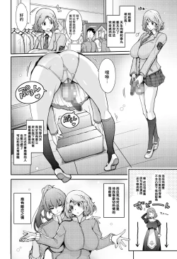 Page 6 of Musei ni Oboreru Ouji Hime