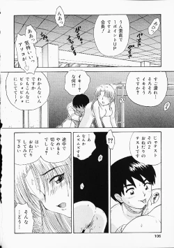 Page 105 of Oshiri Punch