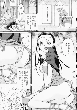 Page 112 of Oshiri Punch