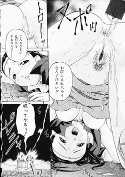 Page 115 of Oshiri Punch