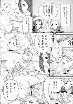 Page 127 of Oshiri Punch