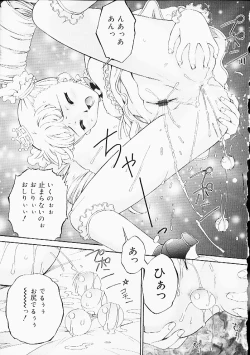 Page 132 of Oshiri Punch