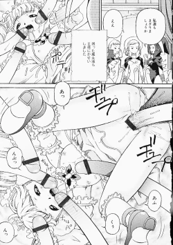 Page 138 of Oshiri Punch