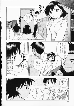 Page 23 of Oshiri Punch