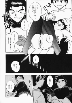 Page 29 of Oshiri Punch