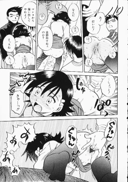 Page 34 of Oshiri Punch