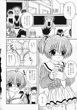 Page 49 of Oshiri Punch