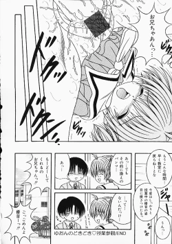 Page 57 of Oshiri Punch