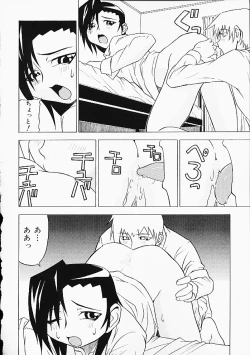 Page 63 of Oshiri Punch