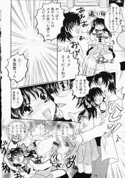 Page 83 of Oshiri Punch