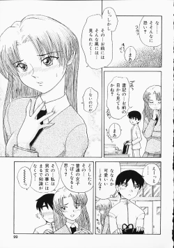 Page 98 of Oshiri Punch