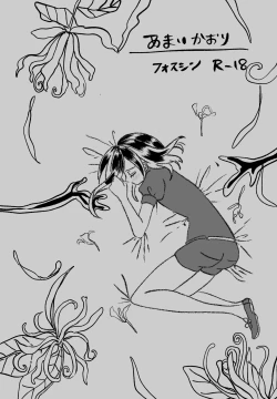 Page 1 of Amai Kaori